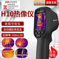 Haikang Microvision H10 H11 H21pro H13 H16 H36 P10B Thermal Imager Floor Heating Detector