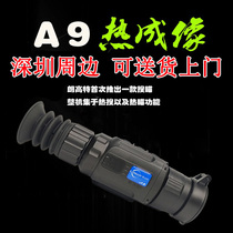 Langot A9 thermal imager Arrow A7 thermal imaging M with cross search M dual-purpose all-in-one infrared thermal imaging