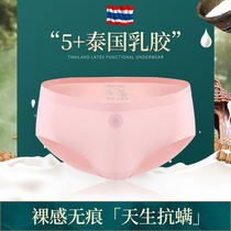 Mu-color Angel belly panties women waist-Free Ice Silk hips hips ultra-thin waist shaping latex fiber breifs