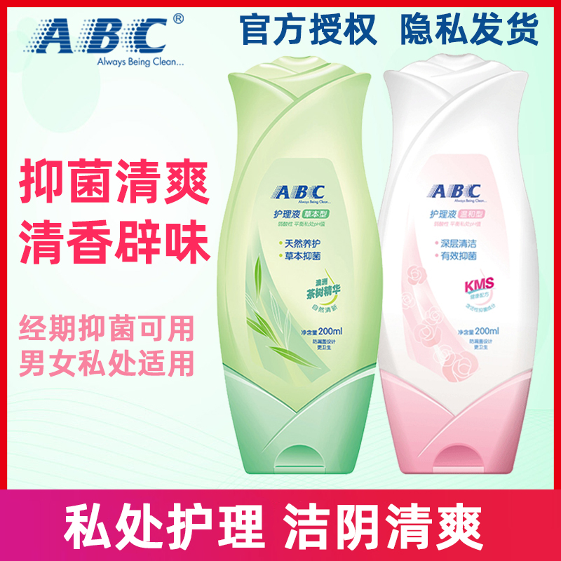 ABC private parts hygiene care liquid women deodorizing clean Yin weak acid mild 200ml foam type