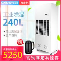 China-US industrial dehumidifier high-power workshop dehumidifier household high-power warehouse dehumidifier dryer dehumidification