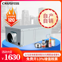 Sino-American dehumidifier industrial ceiling dehumidifier pipe dehumidifier Central Villa wall-mounted fresh air ceiling type