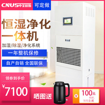 China-US constant humidity purification integrated machine dehumidifier disinfection high-power humidity basement