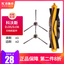 Suitable for Kovos sweeping robot accessories DJ35 DE35 DJ36 cleaning main brush Floor brush accessories roller brush