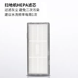 Адаптируемые каменные роботизированные аксессуары G10S/Pro/Pure Cleaning Fluid, чтобы перетащить ткань и свернуть элемент фильтра бокового фильтра