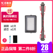 Adapted MITICIAN V2 V2 B3 VM1711 VM1711 ACCESSORIES B3 ROLL BRUSH HAIPA FILTER FILTER SCREEN