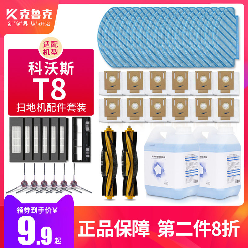 Distribution Cobos Sweeper Robot T8AIVI MAX Accessories Edge Brushed Rag Haipa Roll Brush Dust Bag Clean Liquid