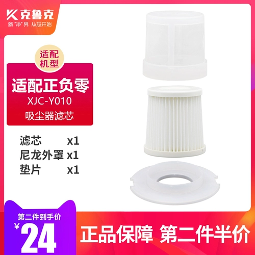 Адаптация к Японии ± 0 положительные и отрицательные срока с нулевой аксессуары для коллекционера пыли xjc-y010 фильтр фильтр фильтр Hepa Haipa Filter Chotch