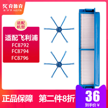 Suitable for Philips sweeping robot filter filter side brush FC8792FC8794FC8796 accessories