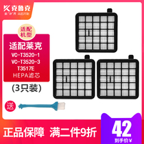 With Lake VC-T3520-1VC-T3520-3T3517E vacuum cleaner accessories filter element filter hepa Haipa