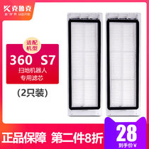 Adapted 360 chic tiger sweeping machine human accessories S7S5T90 special dust box strainer filter core 2 only fit