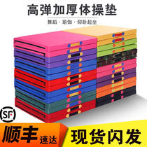 Kollup (keluopu) Outdoor Gymnastics Mat Students Adults Sports Competitions Protective Mat Fitness Training Jump