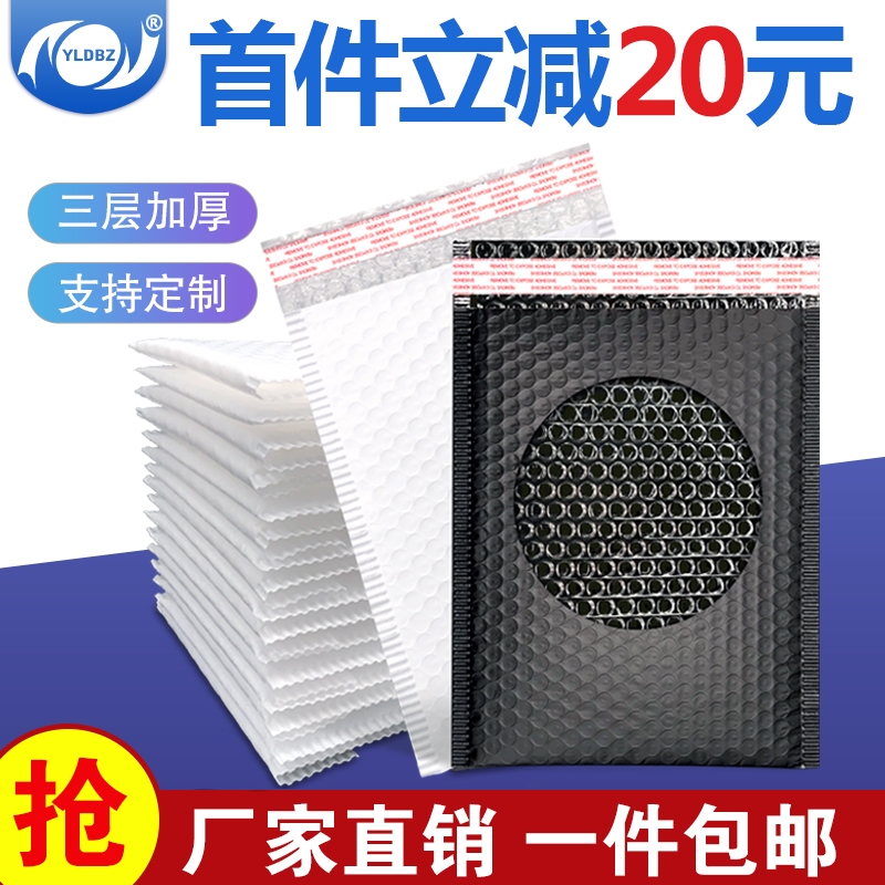 Co-extruded film bubble envelope bag thick shockproof foam bubble clothing packaging express bag custom printing