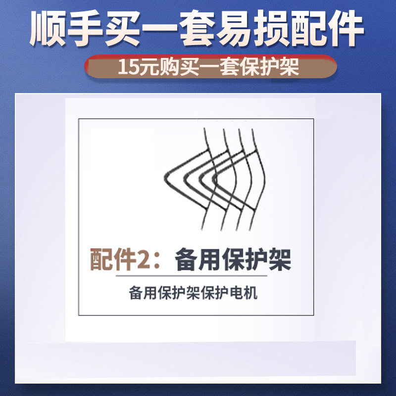 [Accessories] 1 Set of Drone Protection Frame