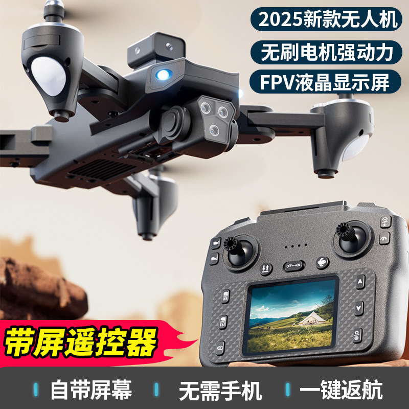 Entry-Level Drone with Screen for Aerial Photography, High-Definition Professional Small Remote-Controlled Aircraft for Elementary School Students, Children's Aircraft