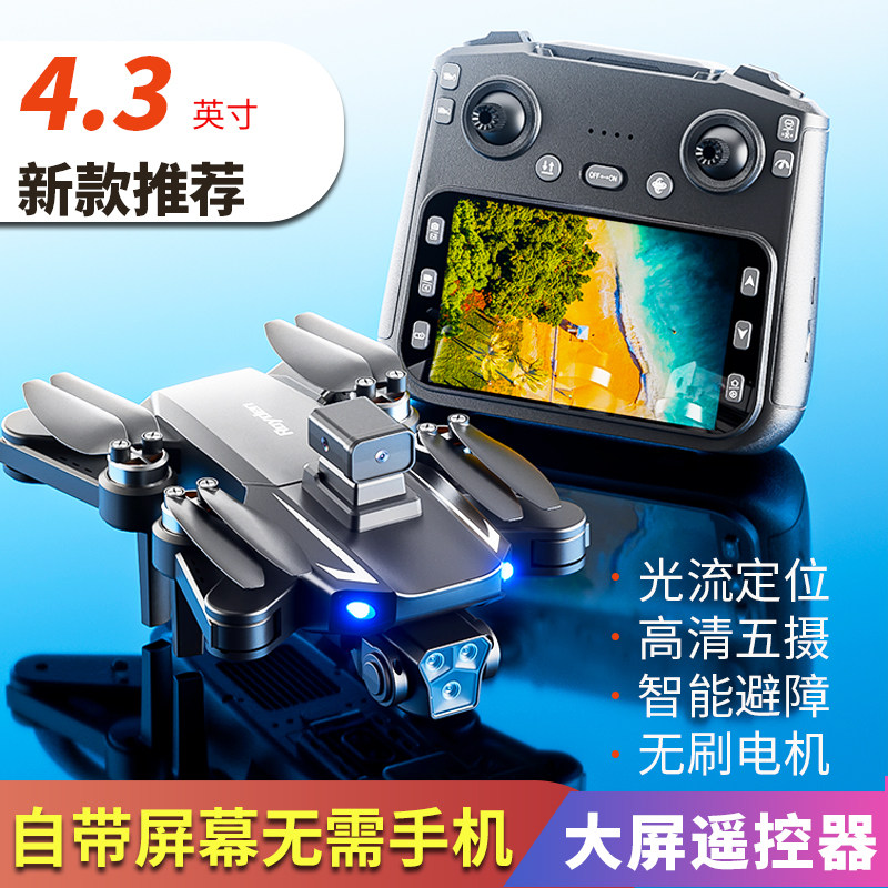 Entry-Level Drone with Screen for Aerial Photography, High-Definition Professional Small Remote-Controlled Aircraft for Elementary School Students, Children's Aircraft