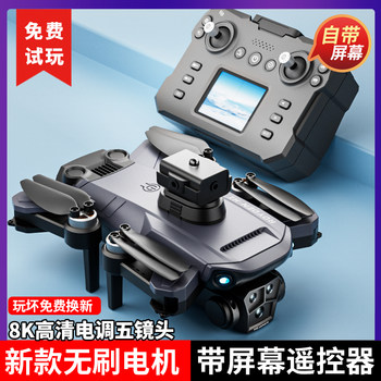 Entry-Level Drone with Screen, No Phone Required, Aerial Photography, High-Definition, Professional, Small Remote-Controlled Aircraft for Elementary School Students and Children