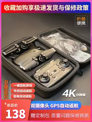 GPS drone aerial camera HD professional automatic return entry-level remote control aircraft helicopter children Mini
