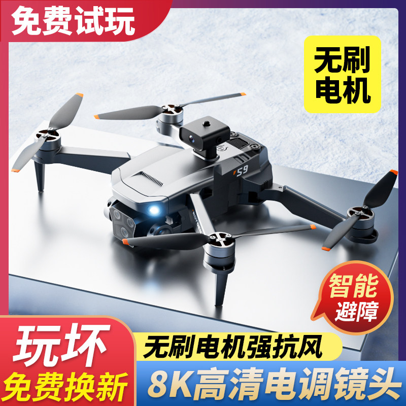 Entry-Level Remote Control Aircraft for Elementary School Students, Small Dji Drone, Aerial Photography, High-Definition Professional Aircraft for Children