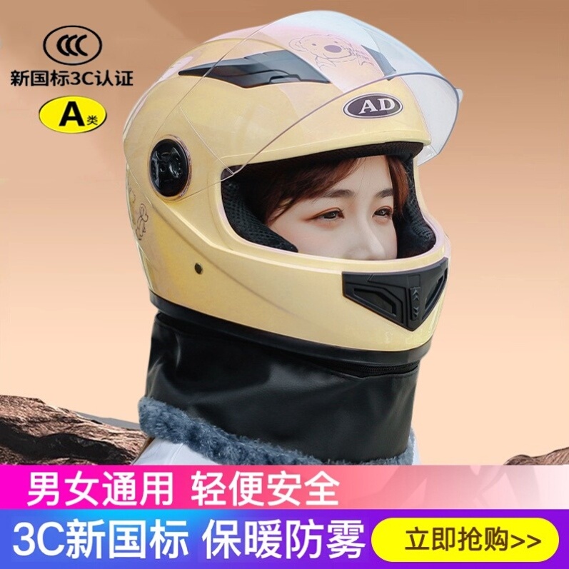 Full-Face Helmet That Can Accommodate Prescription Glasses, 3C National Standard Motorcycle Full-Face Helmet for Men, Winter Street Bike Dual-Lens Tricycle Helmet Full-Face Helmet That Can Accommodate Prescription Glasses, 3C National Standard Motorcycle Full-Face Helmet for Men, Winter Street Bike Dual-Lens Tricycle Helmet
