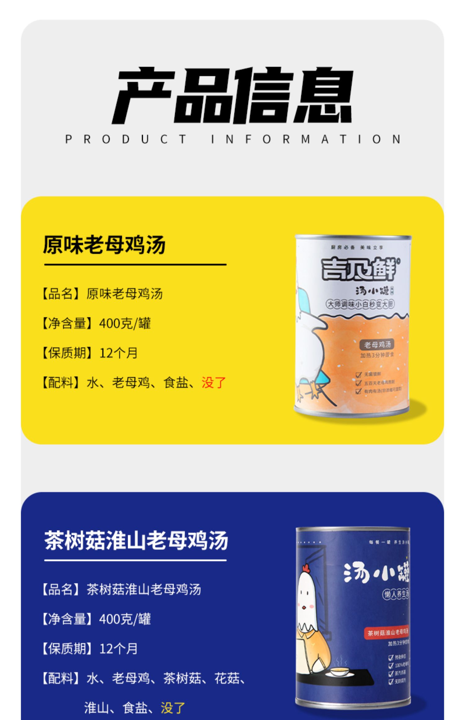 汤小罐速食鸡汤加热即食4罐
