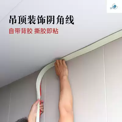 Sticky edge Yin angle strip stone Ceiling decoration Hanging ceiling edge line corner beautiful ceiling Living room line wall corner strip stone