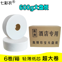 Large plate paper Business household hotel toilet paper towel Toilet thickened whole box wholesale affordable large roll paper
