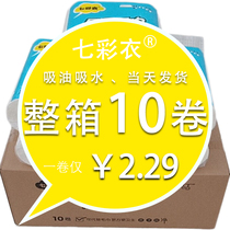 Kitchen cleaning special paper towel whole box Home commercial affordable pack stall supply Disposable washable oil-absorbing roll paper