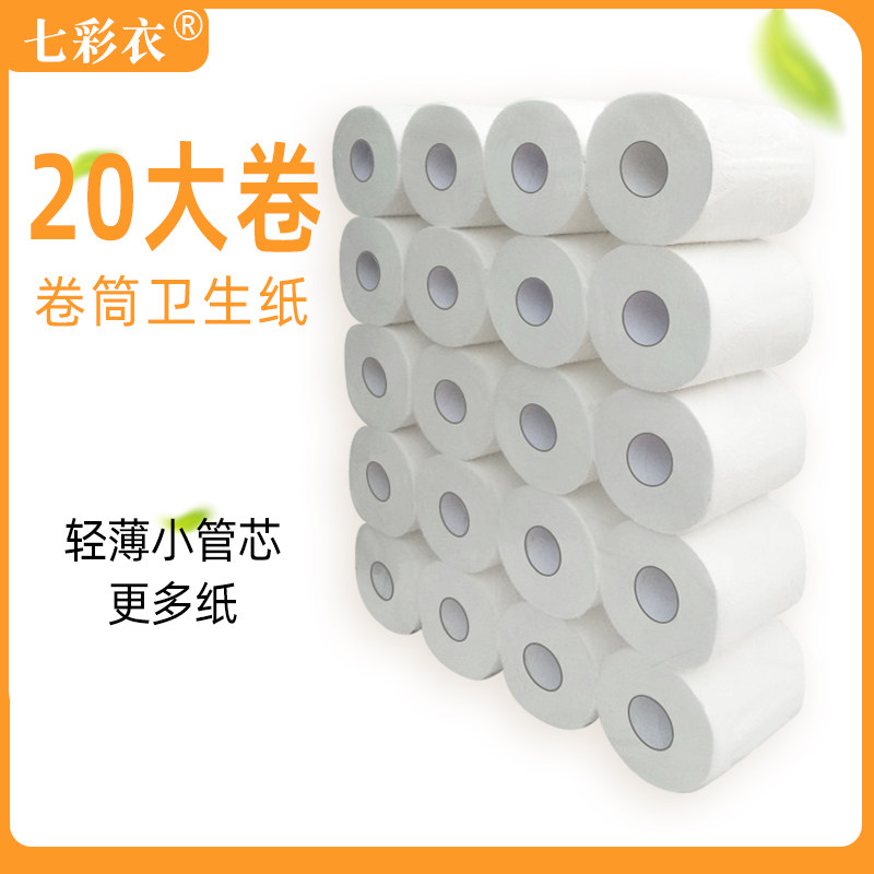 Drum Toilet Paper Hollow Home Guesthouse Hotel Toilet Roll Toilet Rolls Toilet Paper Whole Box Wholesale Special Price Affordable equipped with core paper towels