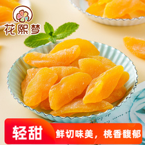 Huaximeng dried yellow peach 120g peach fruit dried fruit preserved fruit Net Red leisure snack specialty peach meat flesh