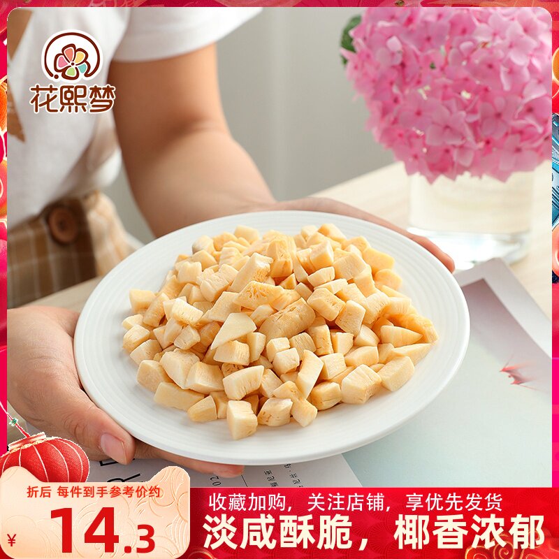 Flowers Xi Dreams Salty coconut chunks dry and crisp coconut crispy slices 200g Coconut Meat Fruits Dry Pregnant Women Healthy Snacks