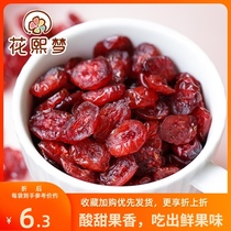Huaximeng dried cranberries 100gx2 bags Man Yue dried plum fruit Baking raw materials Dried fruit snacks Net red snacks