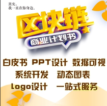 Marketing activity planning scheme white paper ppt production copywriting planning on behalf of publicity video production one-stop