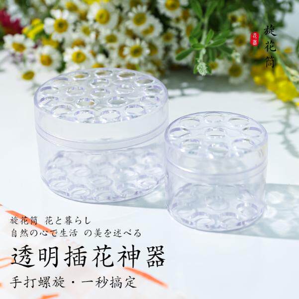 插花固定神器家用花艺螺旋辅助器花束花瓶花盆旋花筒水培花固定器