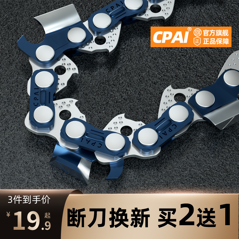 Oil saw chain 20 inch 18 inch Germany imported electric saw chain 16 inch 12 inch universal petrol saw logging saw accessories