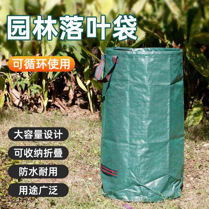 落叶袋加厚防水大容量折叠收纳袋庭院户外杂草收集袋垃圾堆肥袋