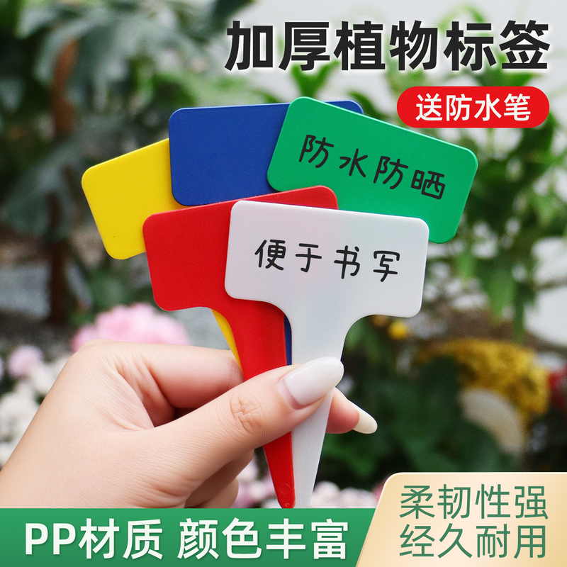 Plant Label Tags, Identification Signs, Gardening Succulent Labels, Thickened Plastic, Waterproof, Sun-Resistant, Specifically for Flowers