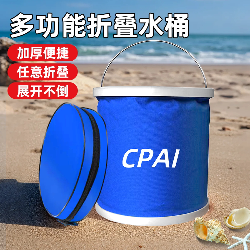 折叠水桶户外洗车赶海工具大容量便捷式可折叠多功能家用钓鱼水桶