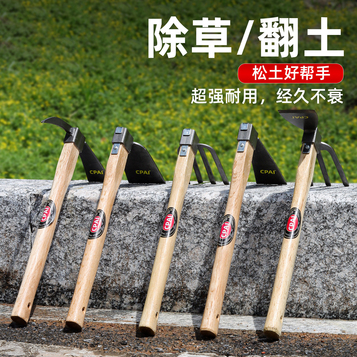 农用小锄头家用种菜种花除草专用小型园艺工具全钢加厚挖土两用锄