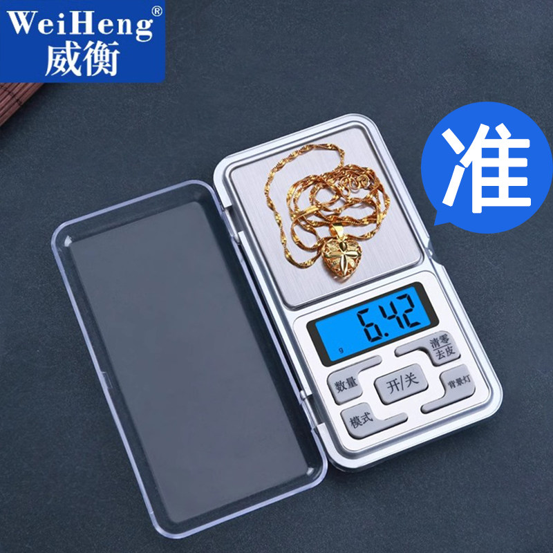克称电子秤高精度称黄金的专用称秤小天平克数秤珠宝秤茶叶称克秤