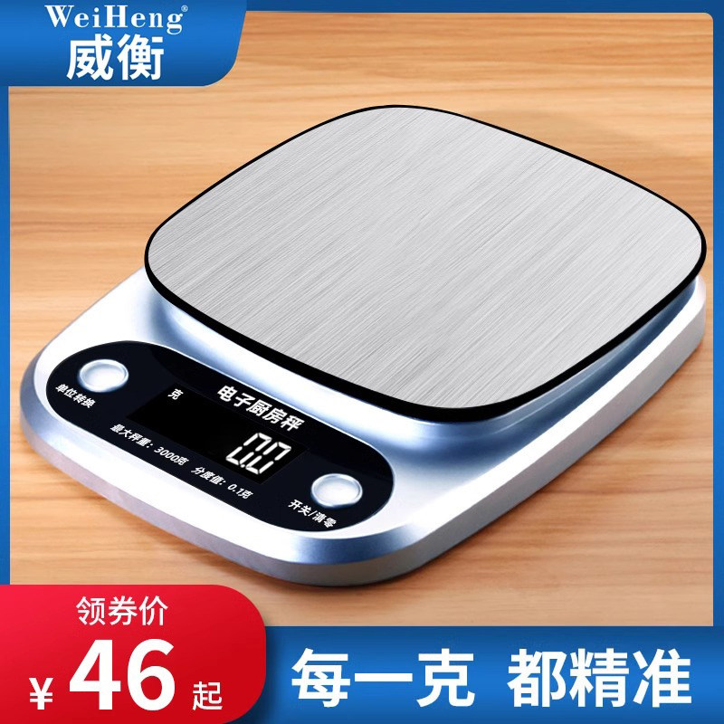精准电子秤商用小型家用高精度厨房烘焙0.01食品称重食物克称数度