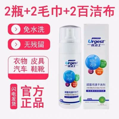 Mua một tặng một chất tẩy khô khô miễn phí vết bẩn cứng đầu nhỏ màu trắng xuống áo khoác và áo khoác miễn phí. - Dịch vụ giặt ủi