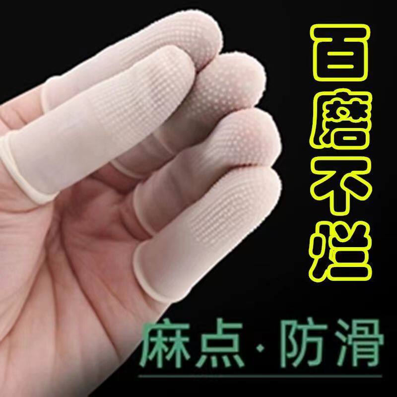 指サック、保護用、耐摩耗性、厚手、表面加工、滑り止め、作業保護、ネイルアート、ページめくり用使い捨て指サック