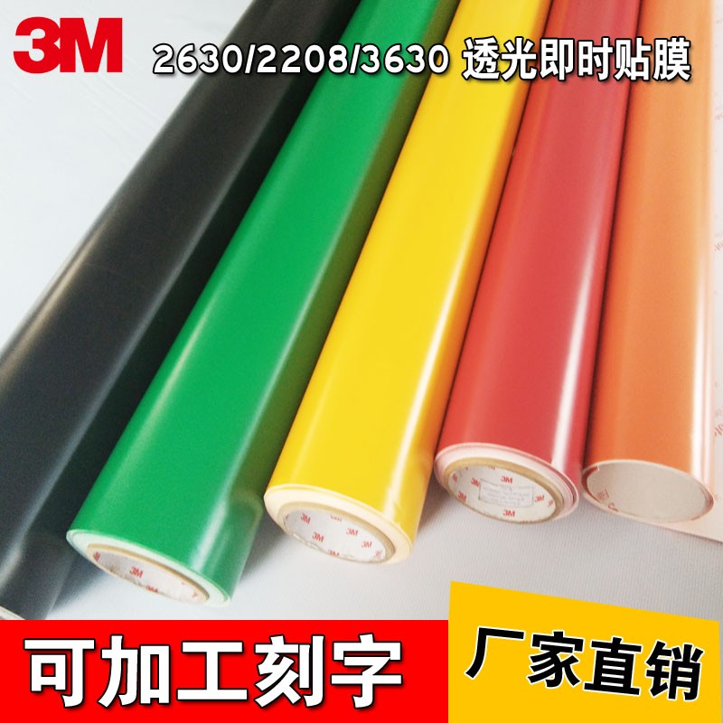 3M Ailey light transmission film instant film outdoor advertising light box logo acrylic luminous character film color lettering post