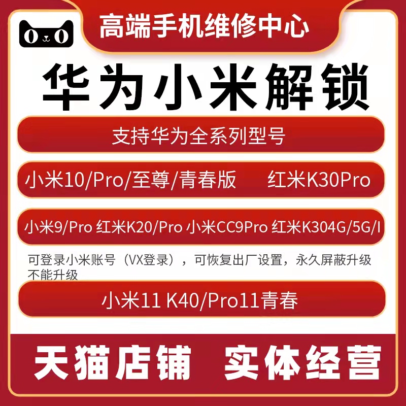 Suitable for Huawei mate40pro Honor 50nova8prop40 Xiaomi 11 Hongmi k40pro9pro Account Number