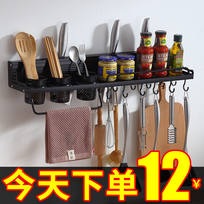 Kitchen rack wall-mounted punch-free storage knife rack chopsticks kitchenware supplies seasoning household Daquan rack