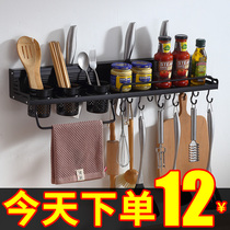 Kitchen rack wall-mounted punch-free storage knife rack chopsticks kitchenware supplies seasoning household Daquan rack