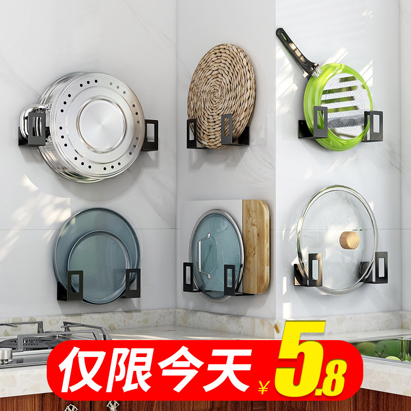 Pot lid rack wall-mounted punch-free kitchen put pot lid artifact chopping board storage layer rack chopping board rack post-it message board cutting board rack