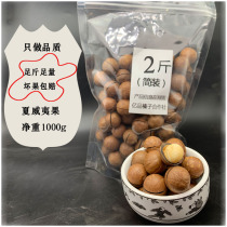 June new bulk Hawaiian fruit 1kg net content bagged 2 jin creamy dried fruit nuts