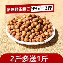 Wood shell northeast hazelnut fresh hazelnut specialty wild hazelnut seed fruit raw flavor 2kg more than 1kg